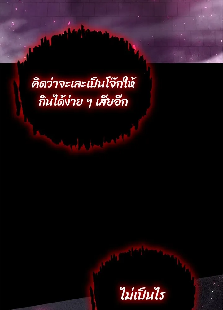 คืนแห่งโทแกบี ตอนที่ 1 รูปที่ 220