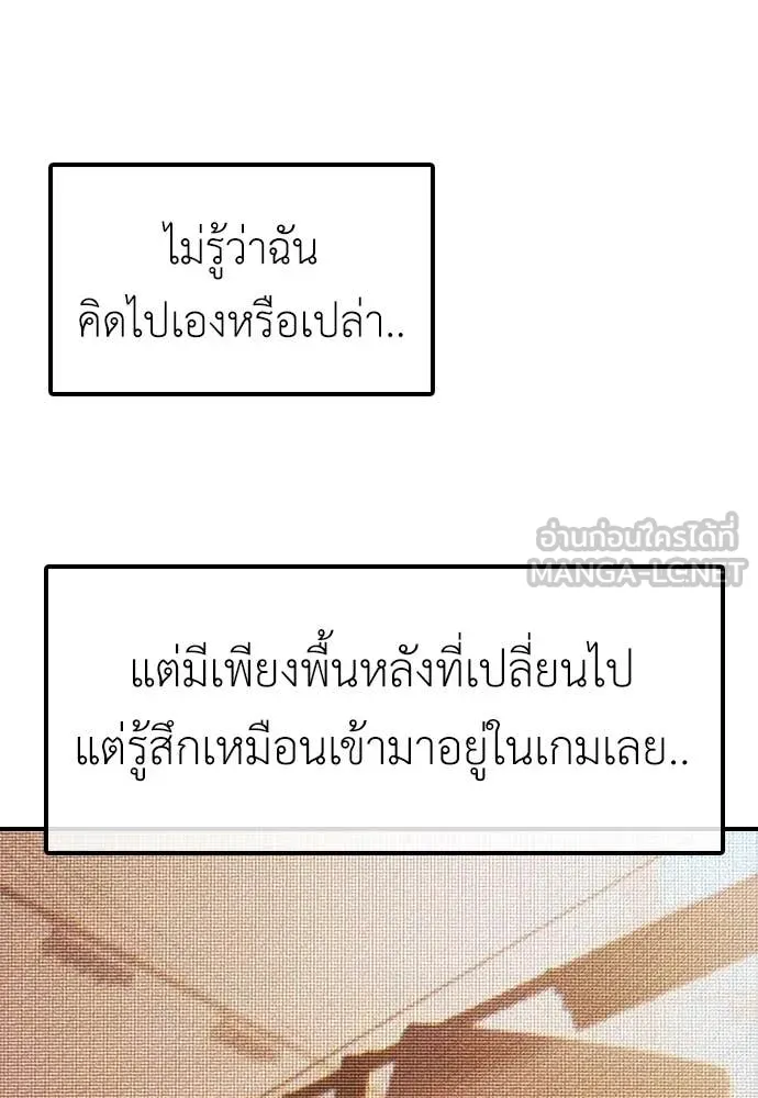 ผู้กล้าฝ่า ตอนที่ 5 รูปที่ 157