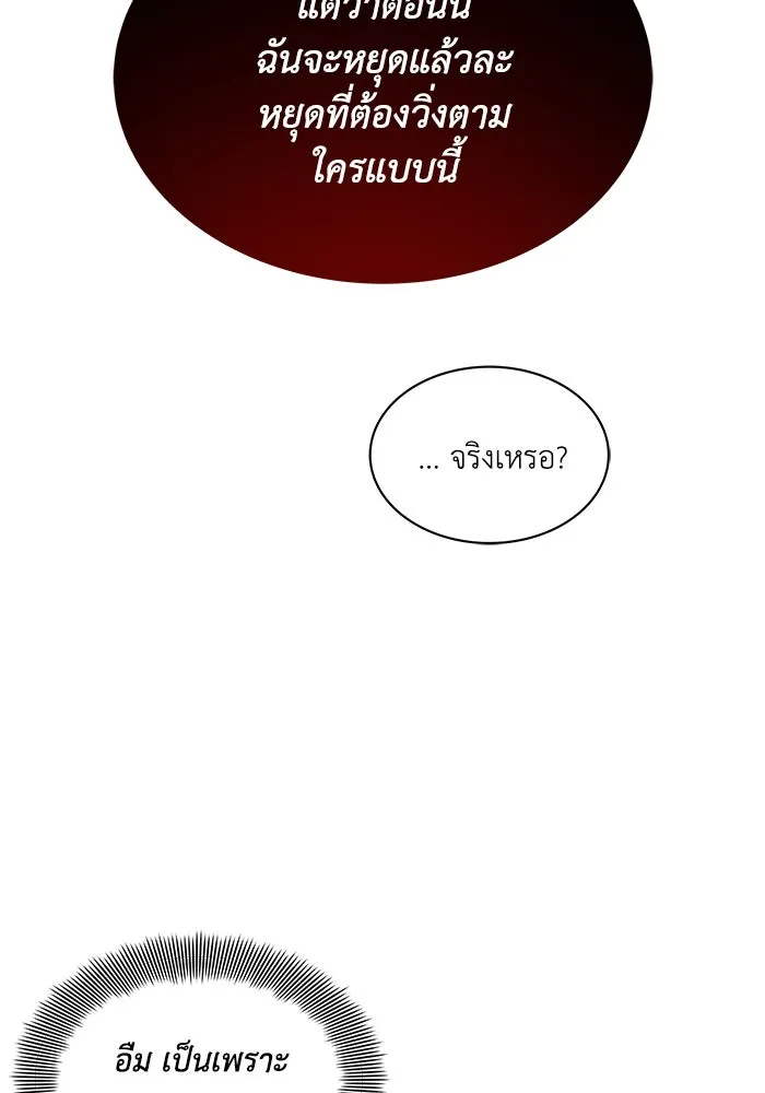 ชีวิตพลิกผันของลอร์ดผู้เกียจคร้าน ตอนที่ 17 หัวใจที่สั่นไหว รูปที่ 47