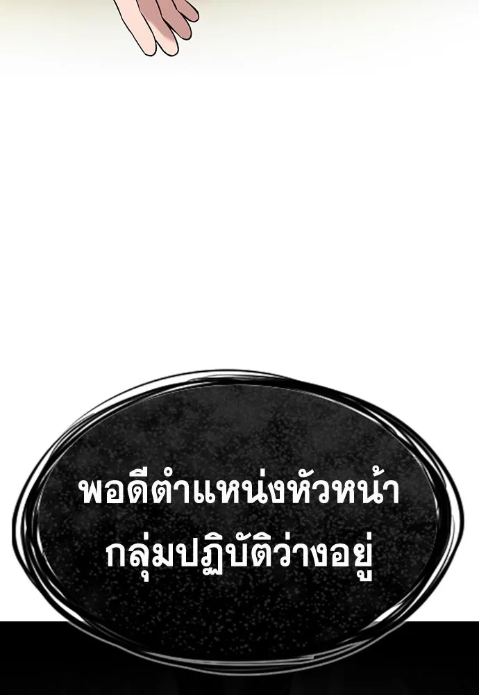 การศึกษาที่แท้จริง ตอนที่ 254 รูปที่ 122