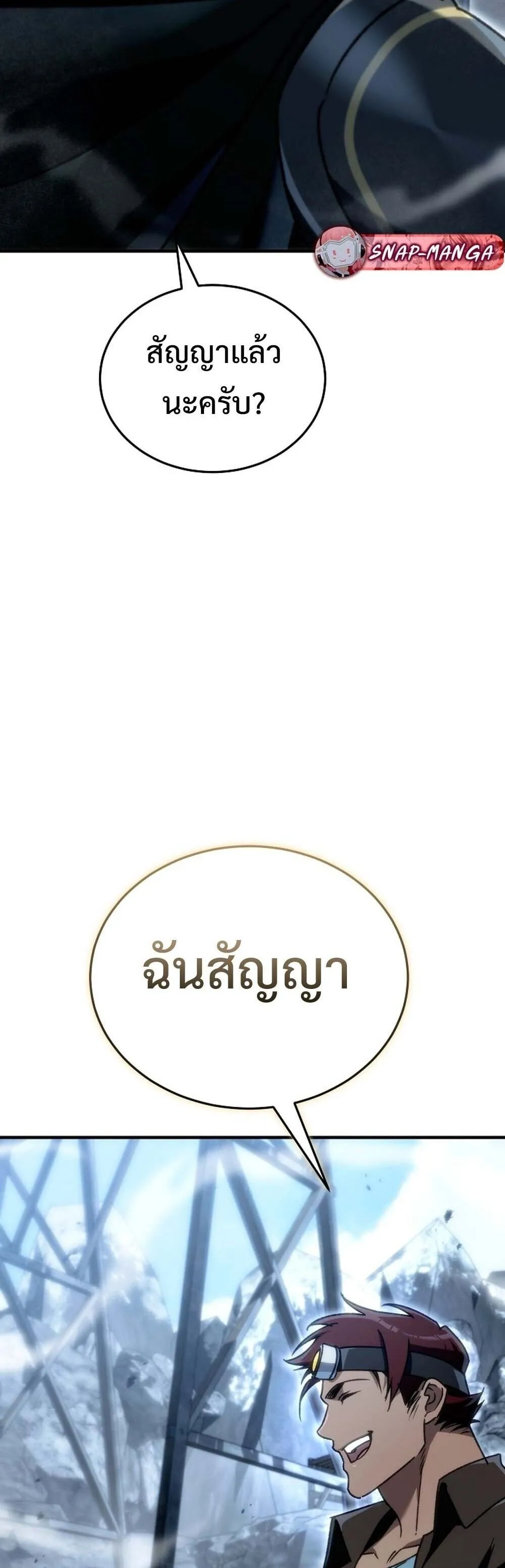 The Genius Blacksmith_s Game เกมเปล_ยนโลกของช_างต_เหล_กในตำนาน ตอนที่ ตอนที่ 24 รูปที่ 66