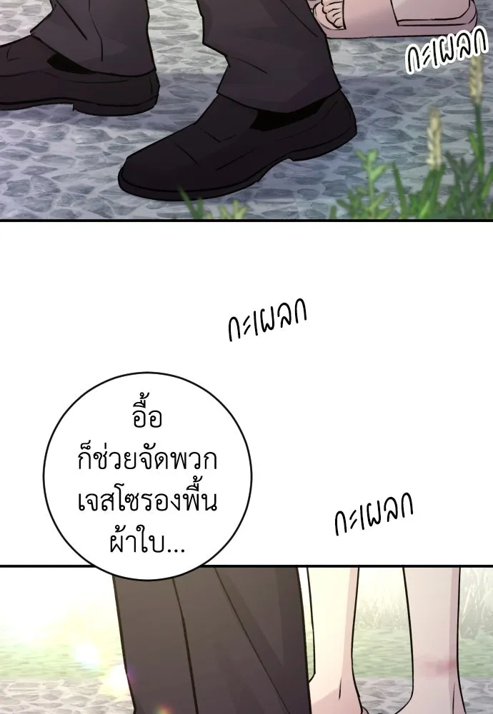 รักไร้ราคา ตอนที่ 33 รูปที่ 43