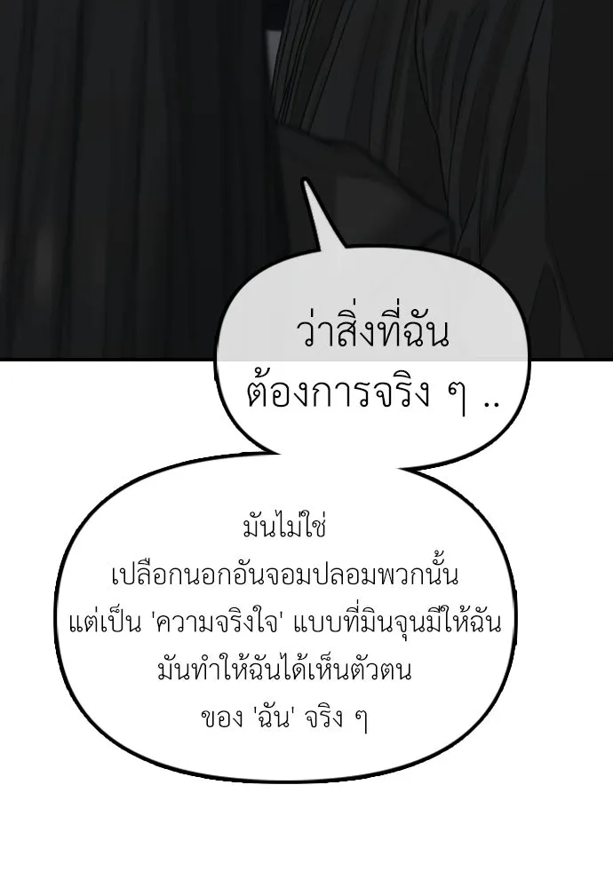 ผู้กล้าฝ่าวันสิ้นโลก ตอนที่ 57 เป็นอะไรไหม จีอัน รูปที่ 106