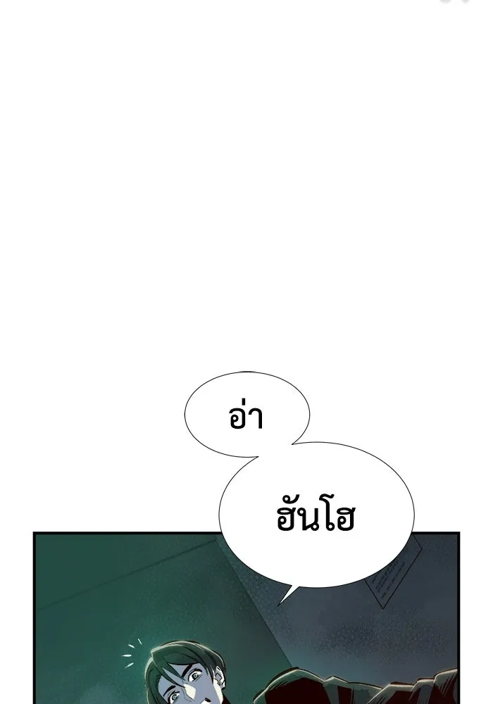 The Lone Necromancer ตอนที่ 3 รูปที่ 7