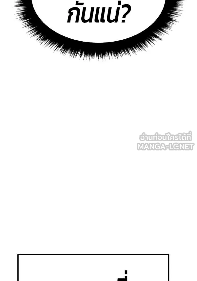 +99 ท่อนไม้ ตอนที่ 189 รูปที่ 357