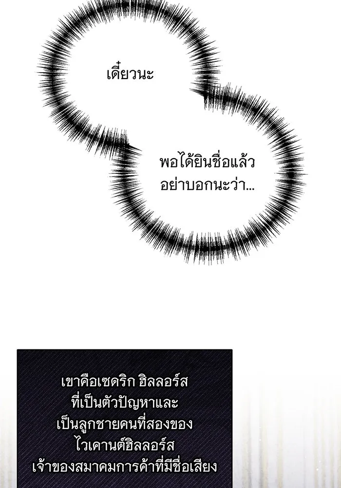 แกล้งตายให้หายแค้น ตอนที่ 12 รูปที่ 52