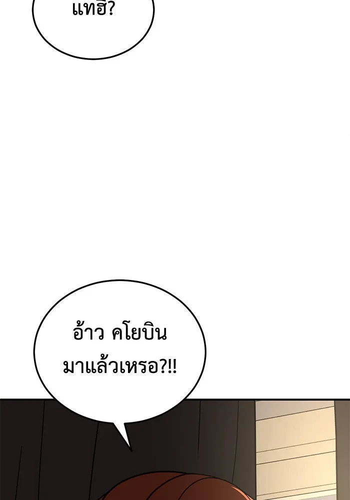 ช่วยเปลี่ยนฉันที ตอนที่ 190. คโยแทฮี 30 (ตอนจบซีซัน 1) รูปที่ 139