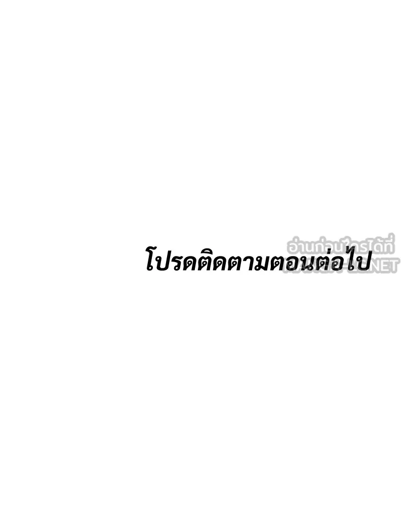 แบคXX ตอนที่ 21 รูปที่ 249