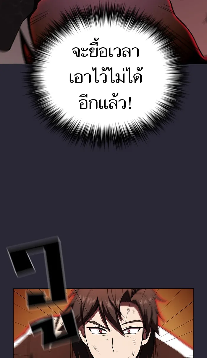 ผู้เล่นขั้นเทพแห่งหอคอยฝึกสอน ตอนที่ 60 รูปที่ 49
