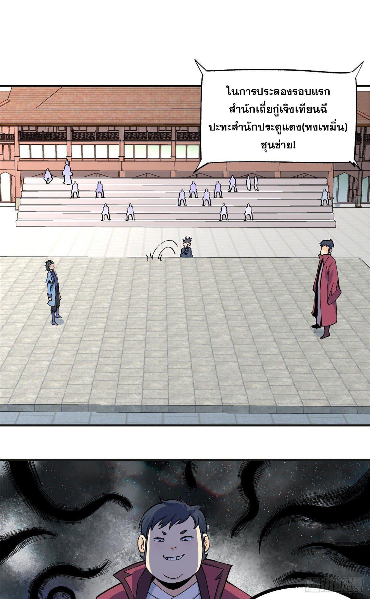 Manga-lc-com อ่านมังงะ อ่านการ์ตูน ออนไลน์ ฟรี All Hail the Sect Leader ตอนที่ 1 2 3 4 5 6 7 8 9 10 11 12 13 14 ฟรี ไม่มีโฆษณา Manga-lc - อ่าน มังงะ อ่าน การ์ตูน ออนไลน์ อ่านมังงะ ฟรี