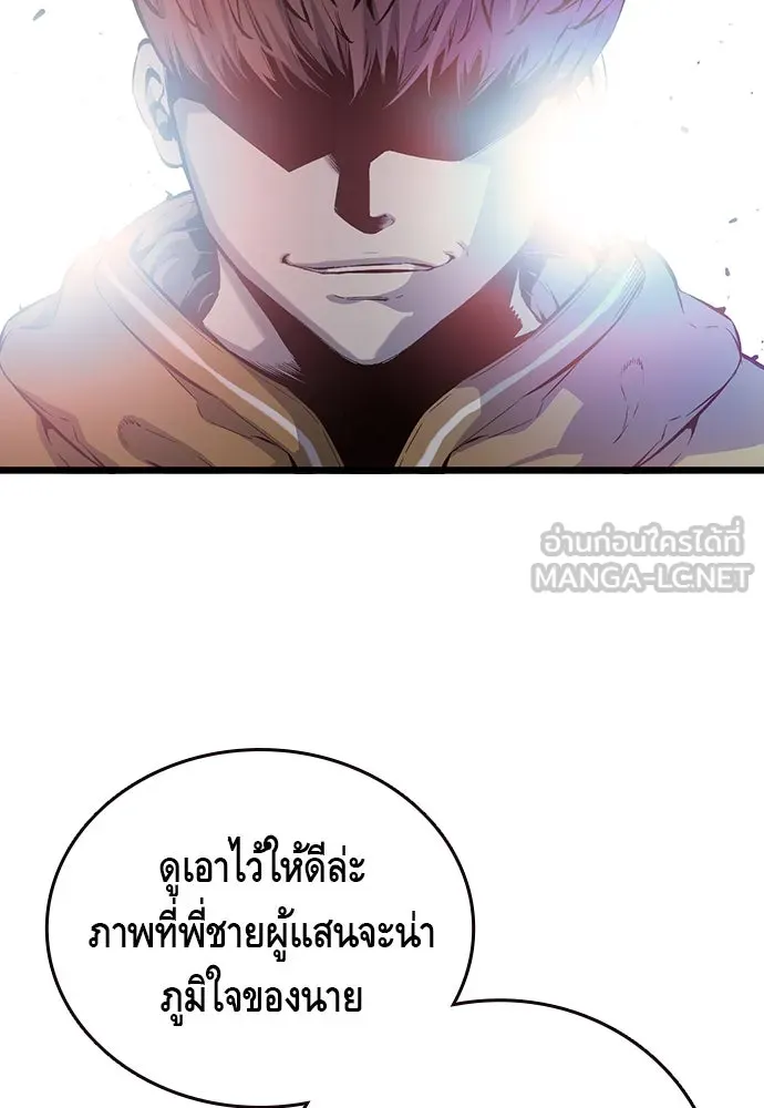 King Game ตอนที่ 17 ไม่เลวเลยนะ รูปที่ 99