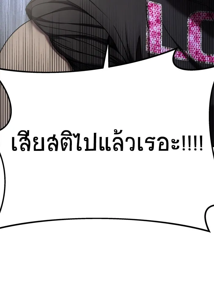 วายร้ายก็อยากมีรัก ตอนที่ 43 รูปที่ 46