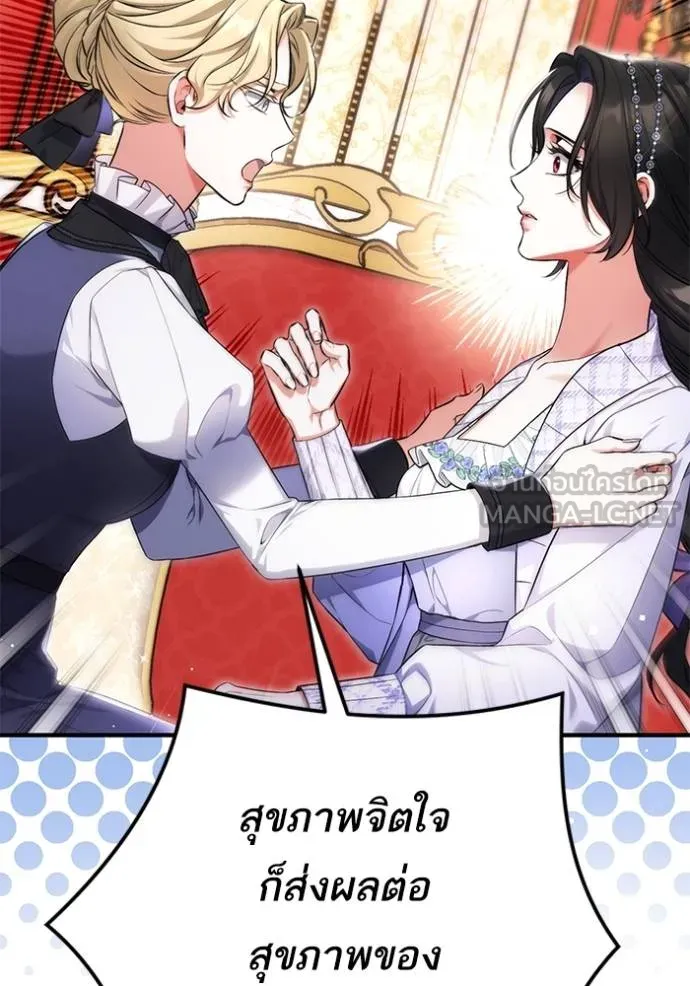 แด่ตัวละครโปรด ตอนที่ 99 รูปที่ 11