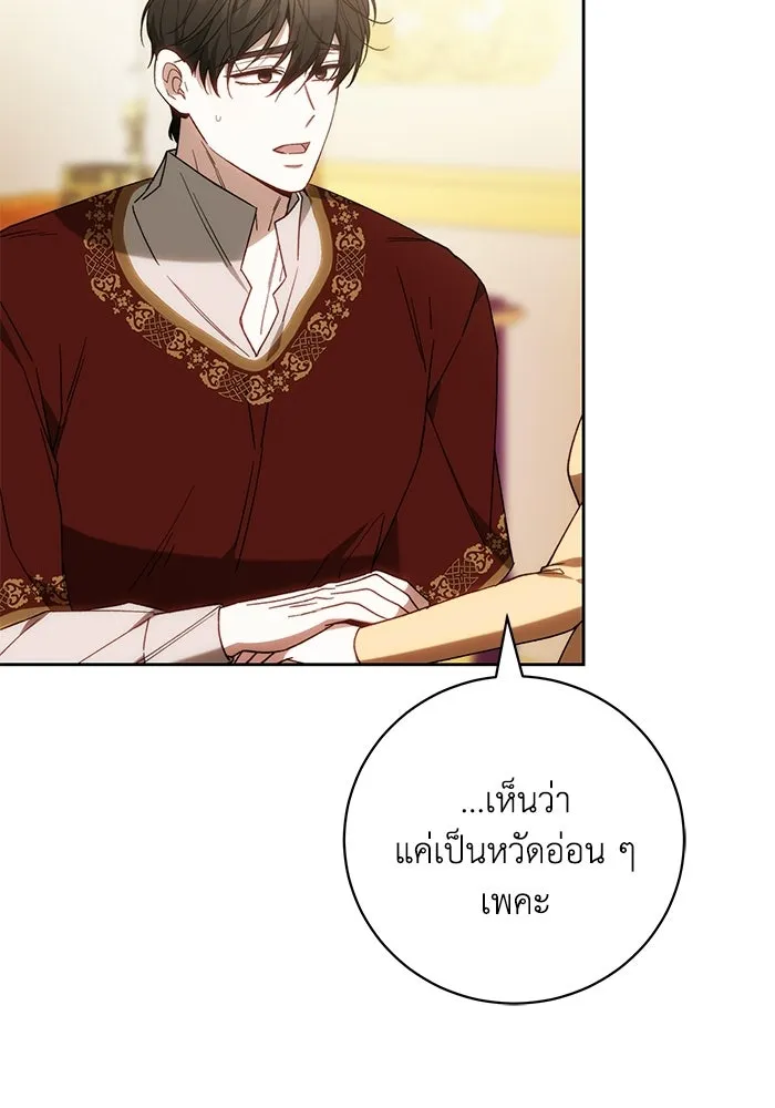 ย้อนเวลาพลิกชะตาทายาท ตอนที่ 91 รูปที่ 79