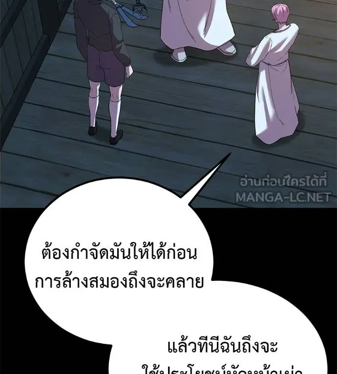 เรียกฉันว่าพระเจ้า ตอนที่ 70 รูปที่ 112