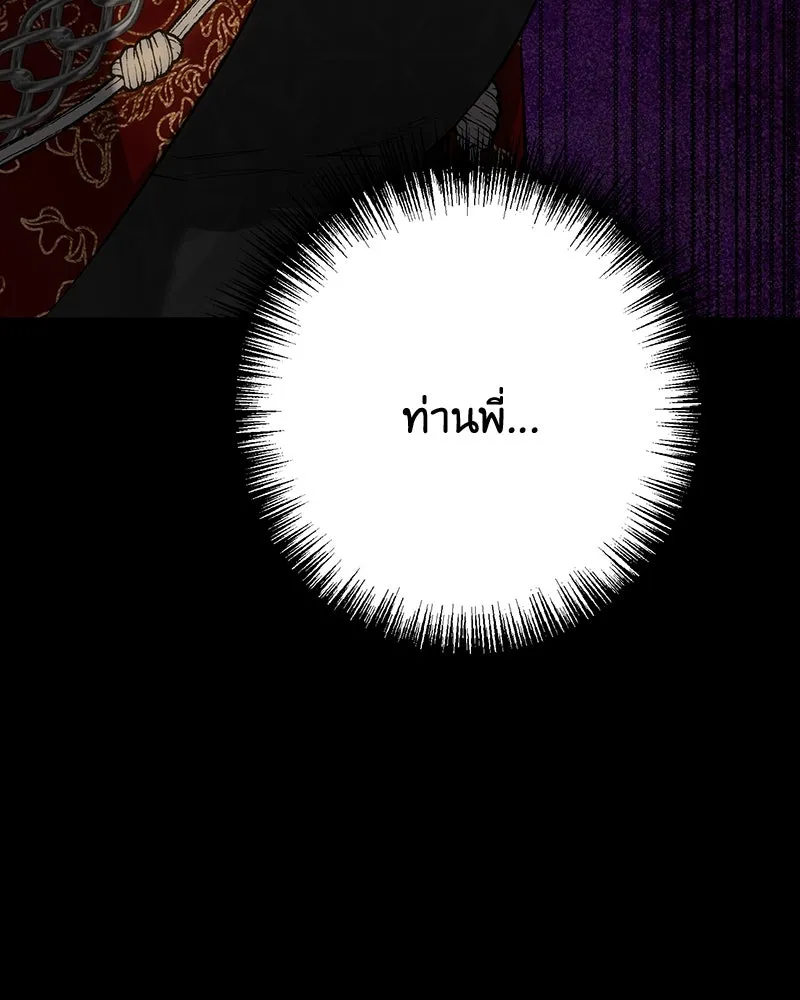 เจ้าหญิงคลั่งแห่งวังหลวง ตอนที่ 139 รูปที่ 46