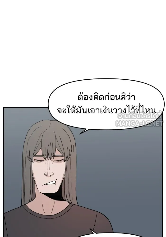 ห้องเรียนสาวแสบ ตอนที่ 48 รูปที่ 81