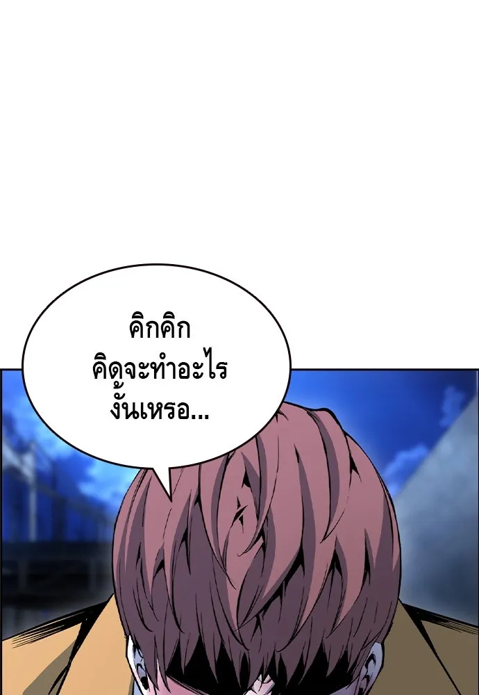 King Game ตอนที่ 108 เกมใครเกมมัน รูปที่ 106