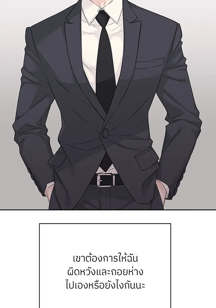 สลับรัก สลับชะตา ตอนที่ 44 รูปที่ 71