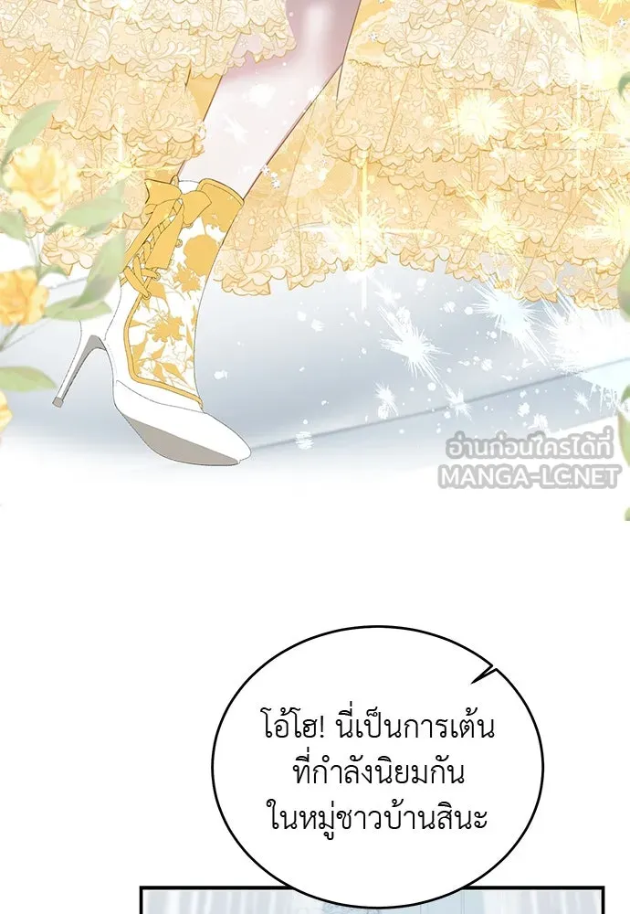 สาวใช้อย่างฉัน ขอเลือกหันหลังให้นาย ตอนที่ 15 รูปที่ 60