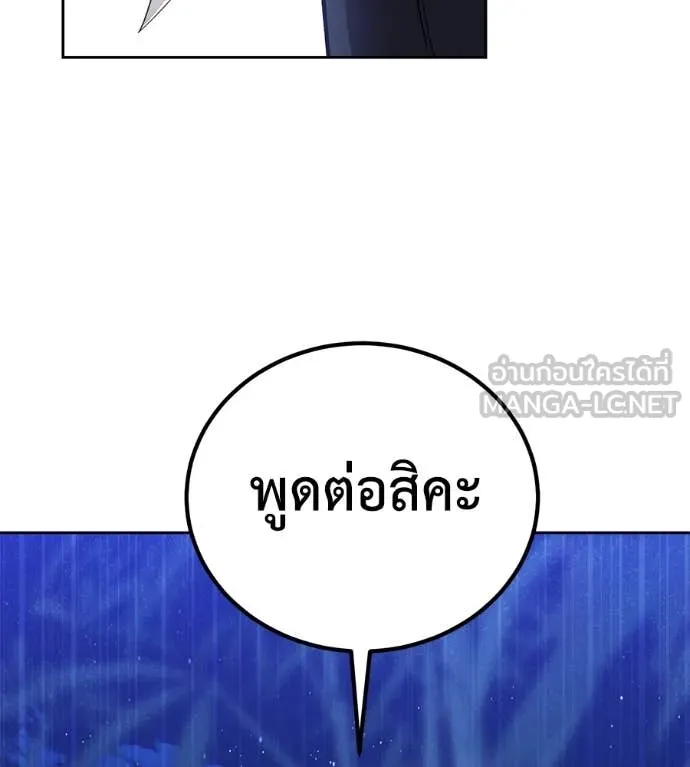 เรียกฉันว่าพระเจ้า ตอนที่ 65 รูปที่ 166