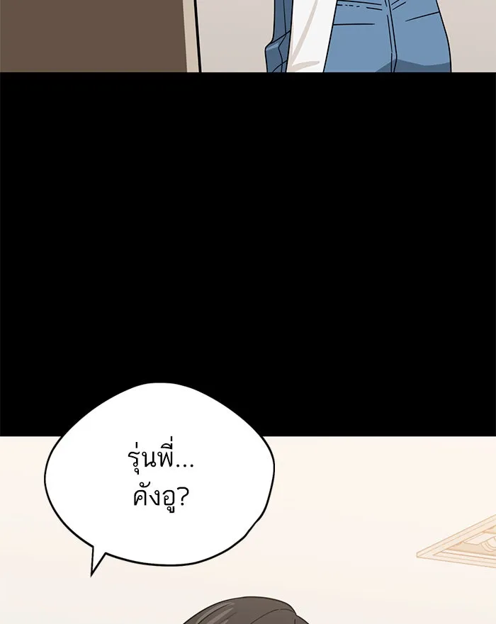 โชคชะตานำพารัก ตอนที่ 70 ถึงจะไม่ชอบก็นึกถึง รูปที่ 94