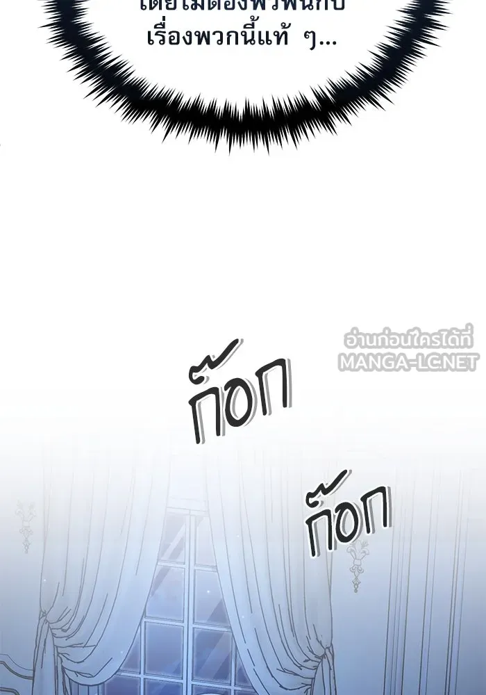 ศาสตราจารย์จำเป็นแห่งอะคาเดมี ตอนที่ 113 รูปที่ 147