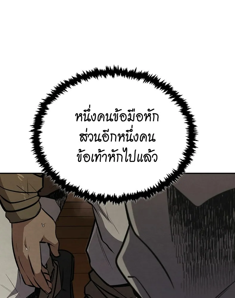 กำปั้นราชันคืนชีพ ตอนที่ 6 รูปที่ 151