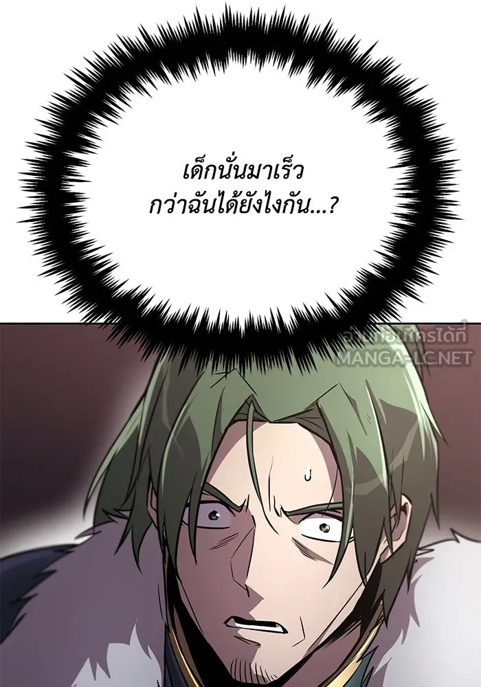 ชีวิตพลิกผันของลอร์ดผู้เกียจคร้าน ตอนที่ 91 แสงที่ส่องสว่างในความมืด รูปที่ 3