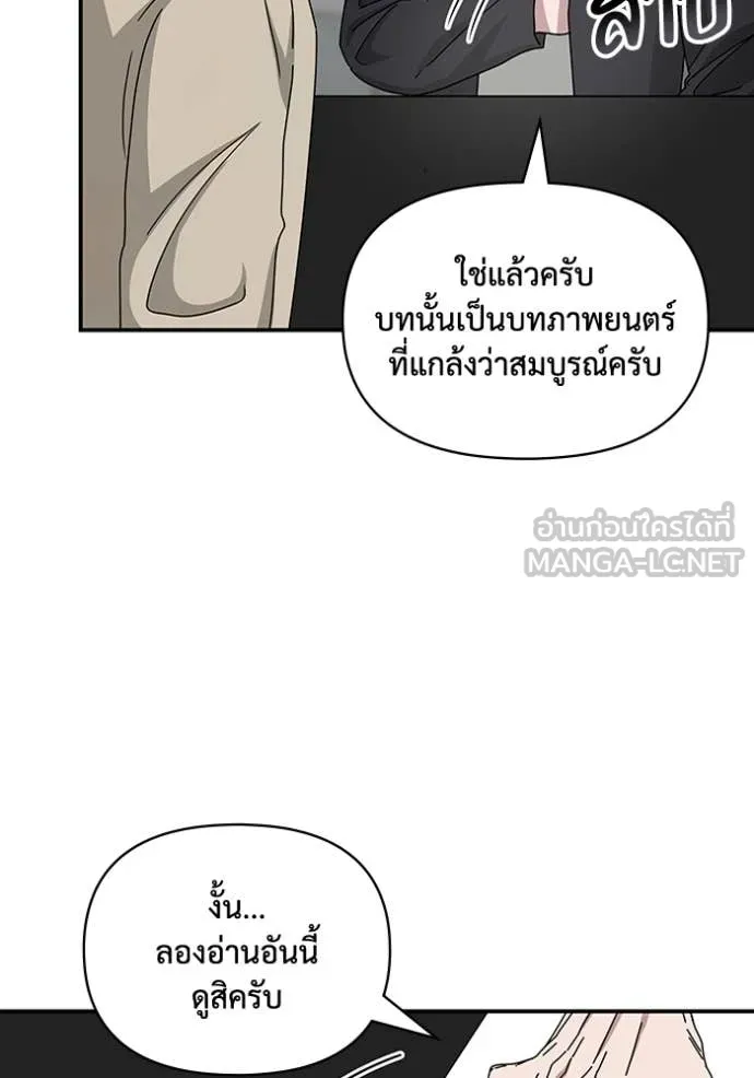 ฉันเนี่ยนะ ตอนที่ 22 รูปที่ 100