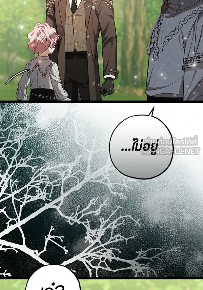 ป๊ะป๋าขา หนูลาแล้ว ตอนที่ 70 รูปที่ 12