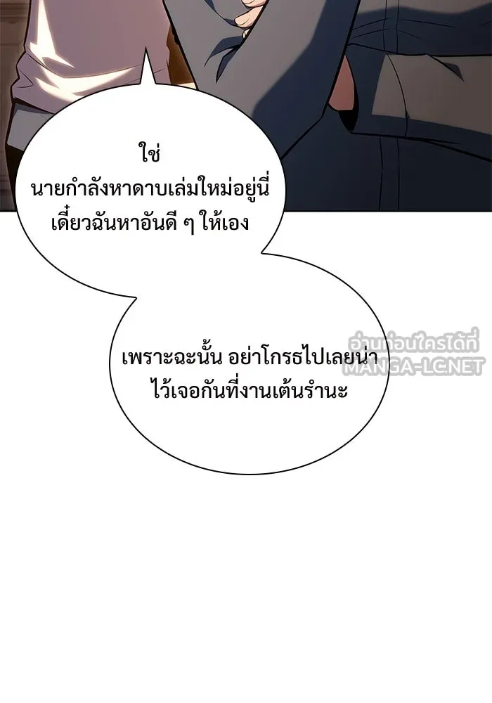 ผู้เล่นหน้าใหม่เลเวลแมกซ์ ตอนที่ 97 งานเต้นรำหน้ากากศิลปะต่อสู้ (1 รูปที่ 42