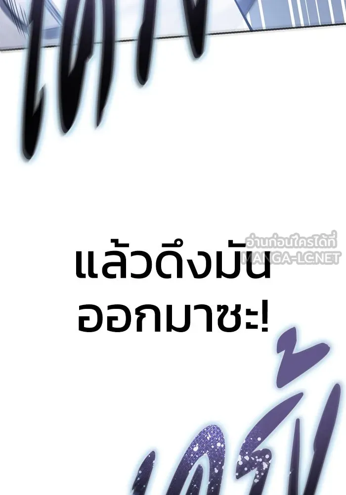 ยอดนักดาบผู้โอบอุ้มดารา ตอนที่ 22 รูปที่ 78