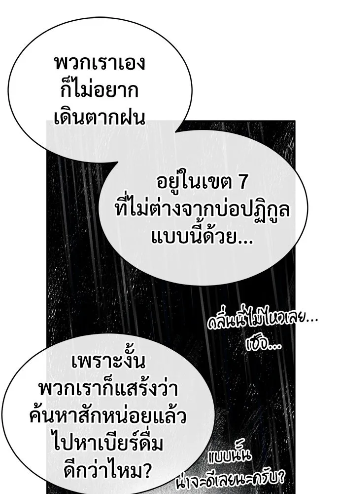 ผู้พิทักษ์เถื่อนแห่งยุคกลาง ตอนที่ 1 รูปที่ 125