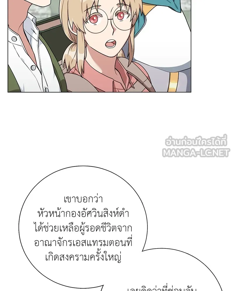 คนสวนโลกฮันเตอร์ ตอนที่ 22 รูปที่ 45