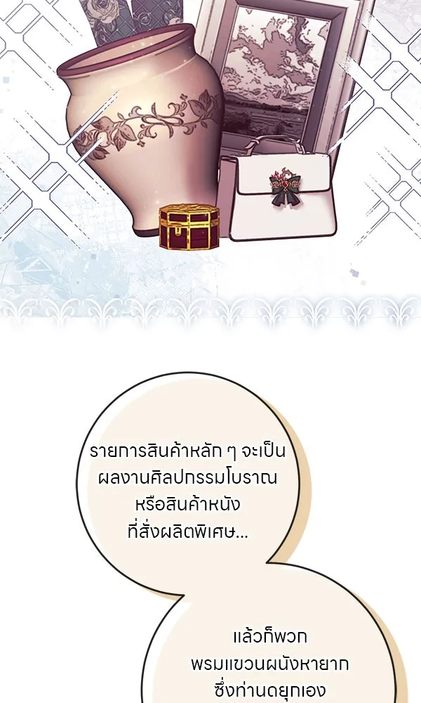 ครอบครัวผิดแผน ตอนที่ 14 รูปที่ 8
