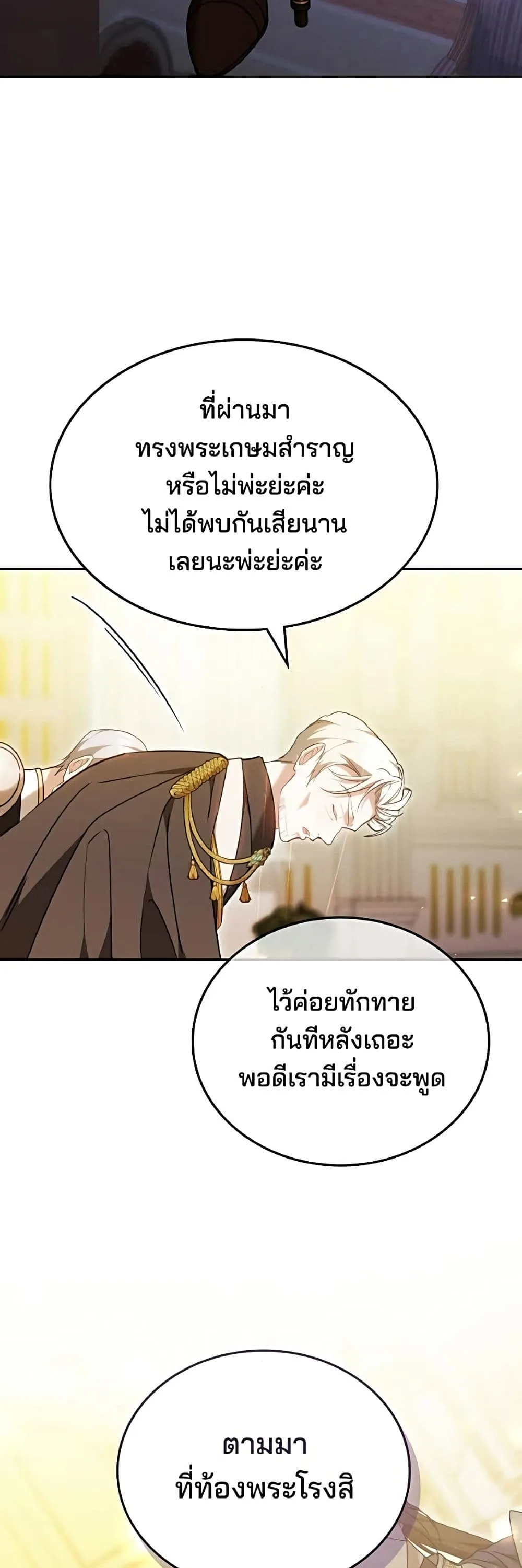 Manga-lc-com อ่านมังงะ อ่านการ์ตูน ออนไลน์ ฟรี The Reason Why the Villainess Picked up a Sword – เหตุผลที่น ตอนที่ 1 2 3 4 5 6 7 8 9 10 11 12 13 14 ฟรี ไม่มีโฆษณา Manga-lc - อ่าน มังงะ อ่าน การ์ตูน ออนไลน์ อ่านมังงะ ฟรี