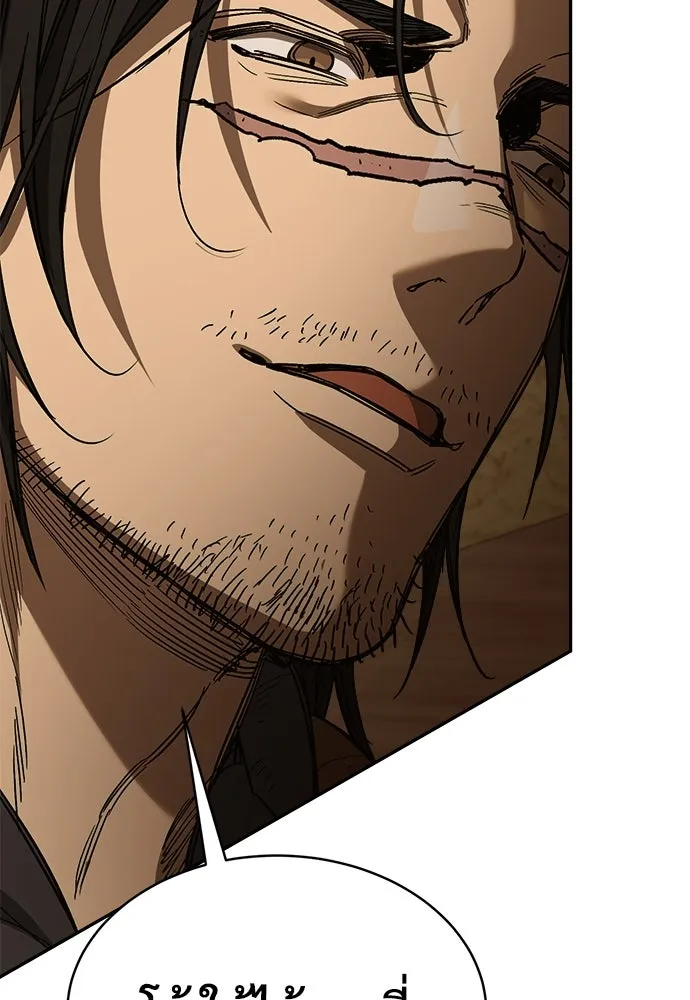 ผู้พิทักษ์เถื่อนแห่งยุคกลาง ตอนที่ 9 รูปที่ 154