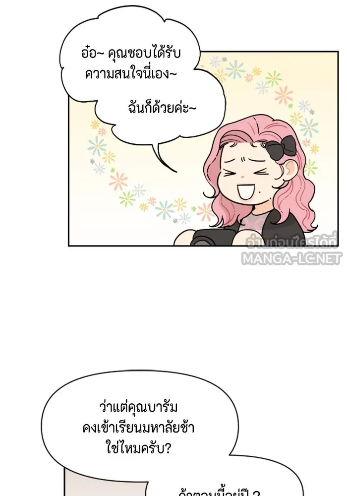 จริง ๆ แล้ว โอบารัมน่ะ… ตอนที่ 18 รูปที่ 12