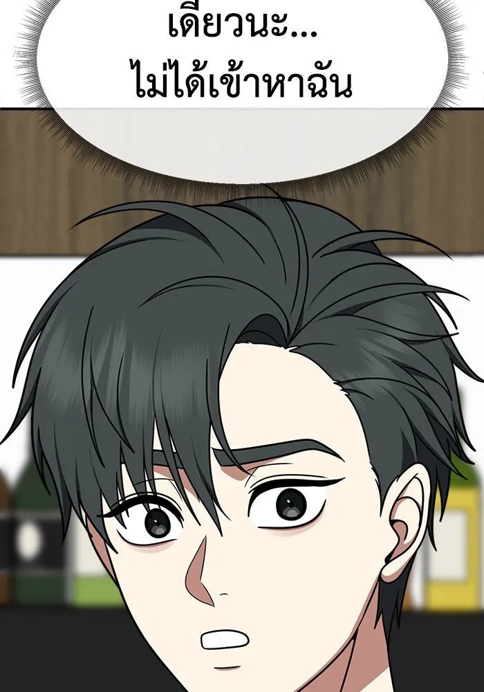 ช่วยเปลี่ยนฉันที ตอนที่ 274. ซีซัน 2 รูปที่ 26