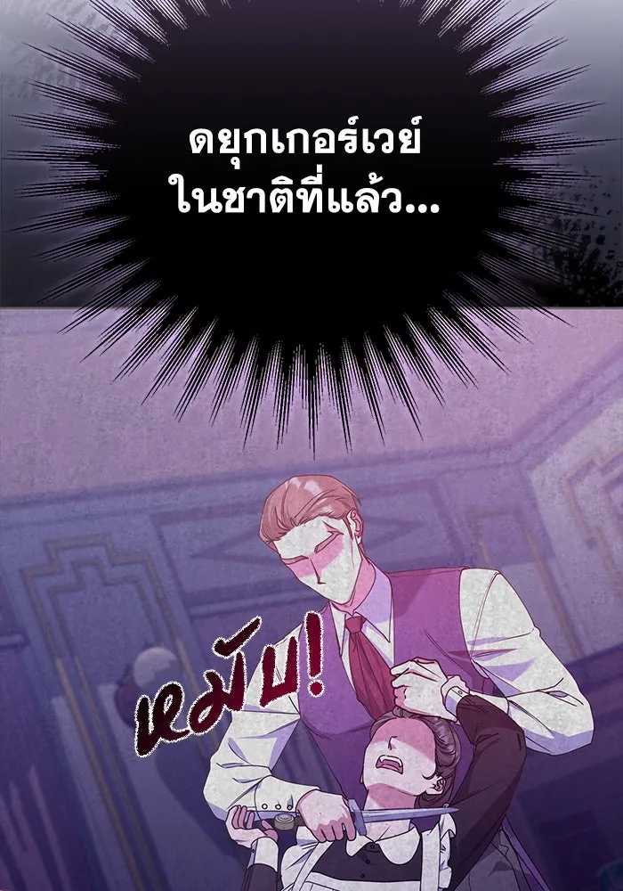 ชีวิตใหม่ในตระกูลมือสังหาร ตอนที่ 20 รูปที่ 53