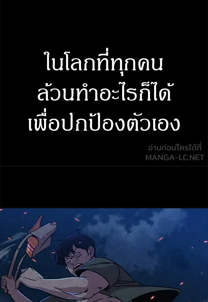 Zombie X Slasher ตอนที่ 47 รูปที่ 78