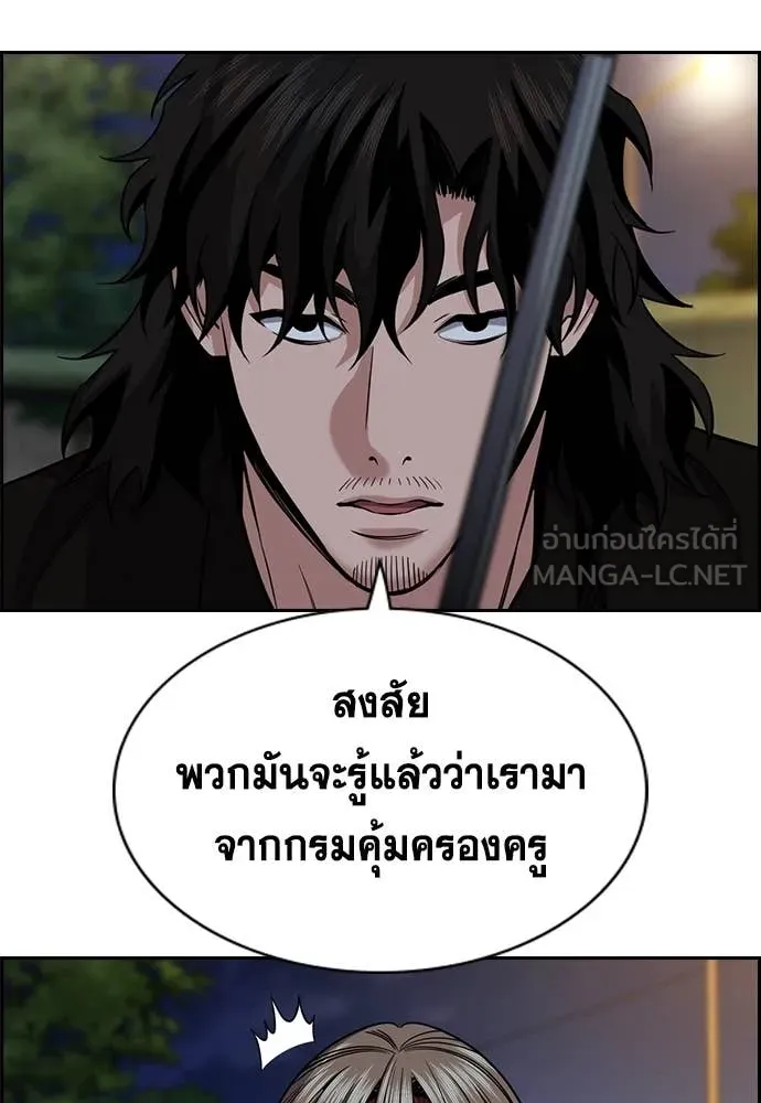 การศึกษาที่แท้จริง ตอนที่ 232 รูปที่ 31