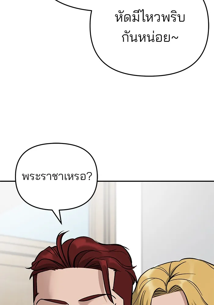 เลวฟาดเลว ตอนที่ 57 รูปที่ 200