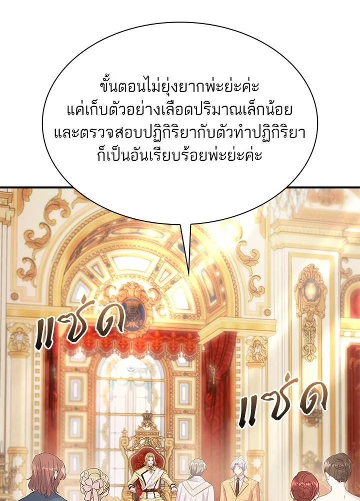 อดีตภรรยาของพระเอกหนุ่มจอมคลั่งรัก ตอนที่ 72 รูปที่ 64