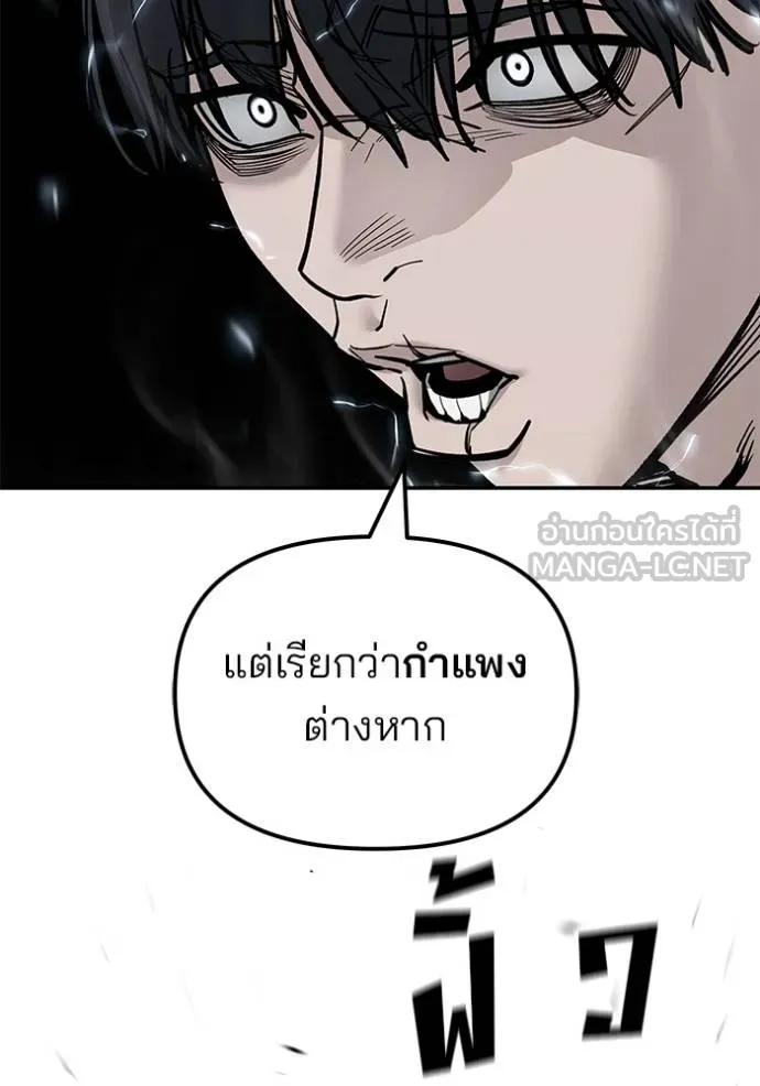 เลวฟาดเลว ตอนที่ 130 รูปที่ 21