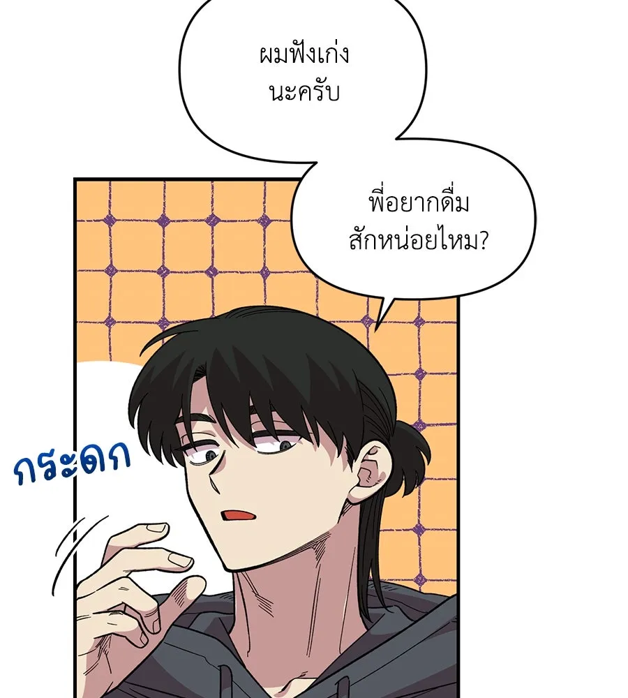 เพื่อนกันมันส์เกิน ตอนที่ 34 รูปที่ 26