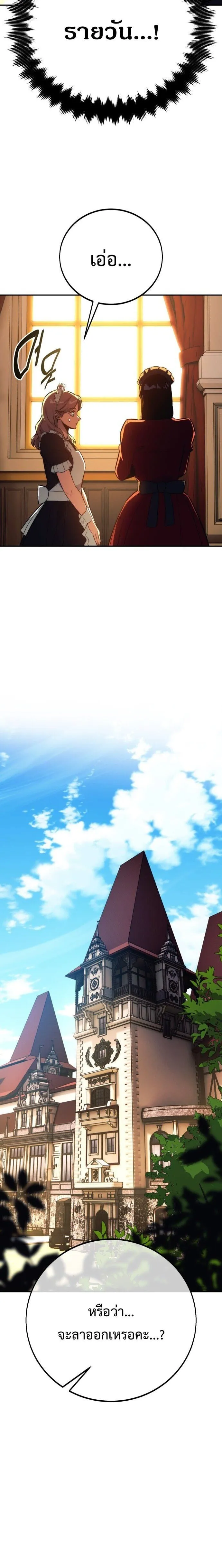 The Extra_s Academy Survival Guide ส_ดยอดค_ม_อเอาช_ว_ตรอดในอคาเดม_ ตอนที่ ตอนที่ 83 รูปที่ 35