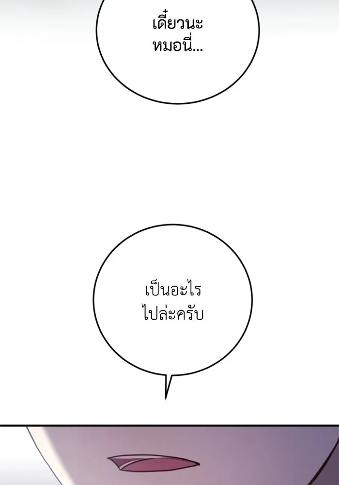 ตัวร้ายอย่างฉันขออยู่อย่างสงบ ตอนที่ 38 รูปที่ 55