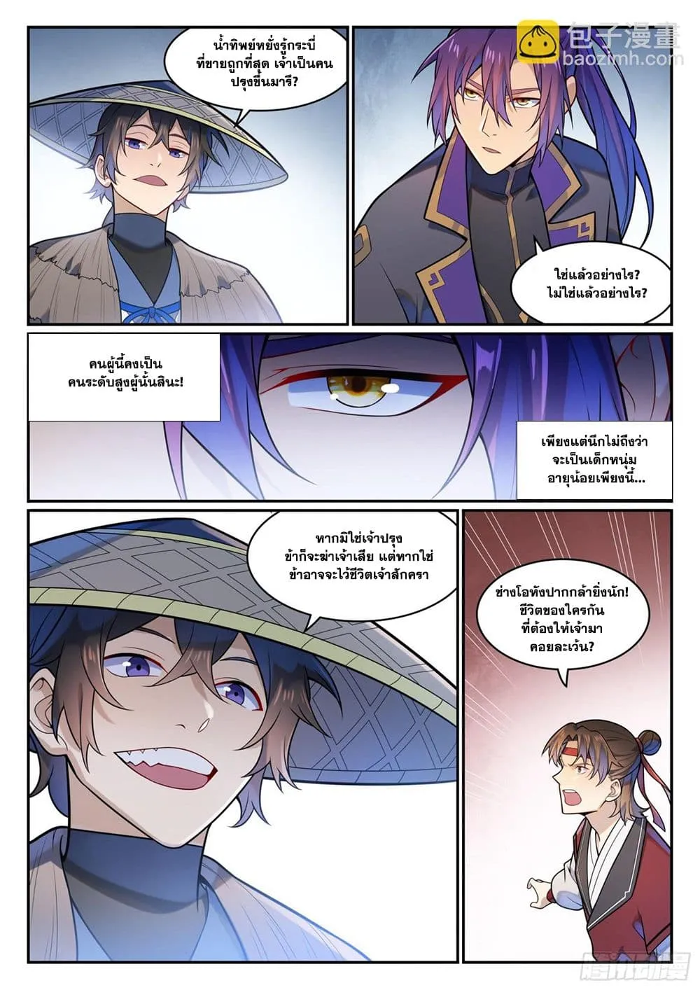 Manga-lc-com อ่านมังงะ อ่านการ์ตูน ออนไลน์ ฟรี Bailian Chengshen ตอนที่ 1 2 3 4 5 6 7 8 9 10 11 12 13 14 ฟรี ไม่มีโฆษณา Manga-lc - อ่าน มังงะ อ่าน การ์ตูน ออนไลน์ อ่านมังงะ ฟรี